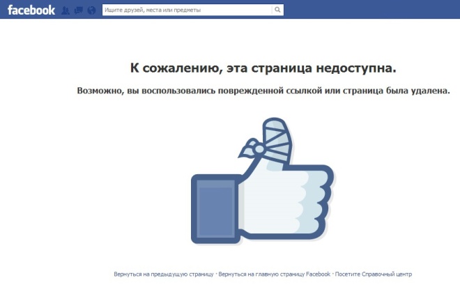 Заблокированная страница Facebook